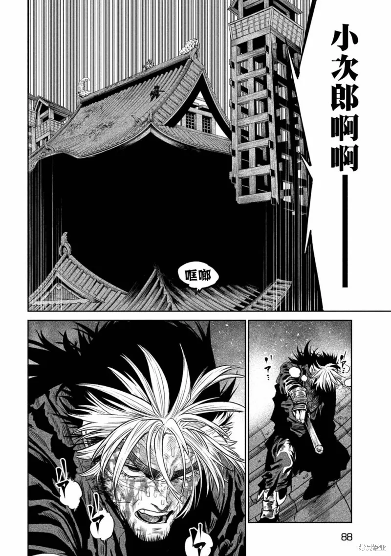 天下第一日本最強武士選拔賽,第30.2话,第11张