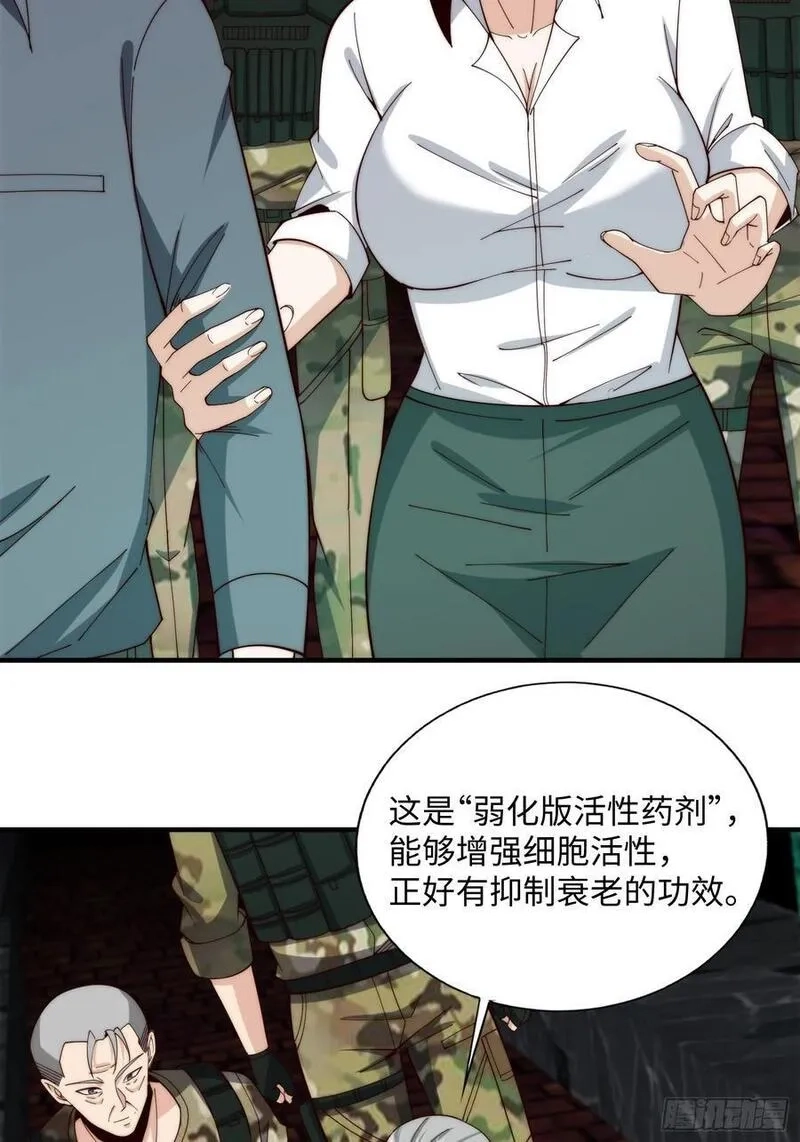 我真的好怕啊！,064 开门,第10张