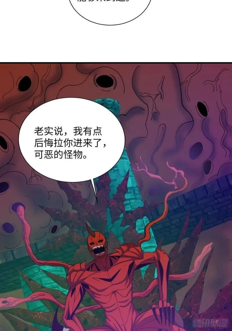 我真的好怕啊！,064 开门,第18张