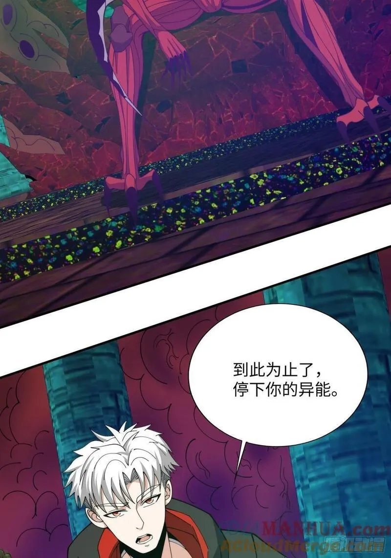 我真的好怕啊！,064 开门,第19张