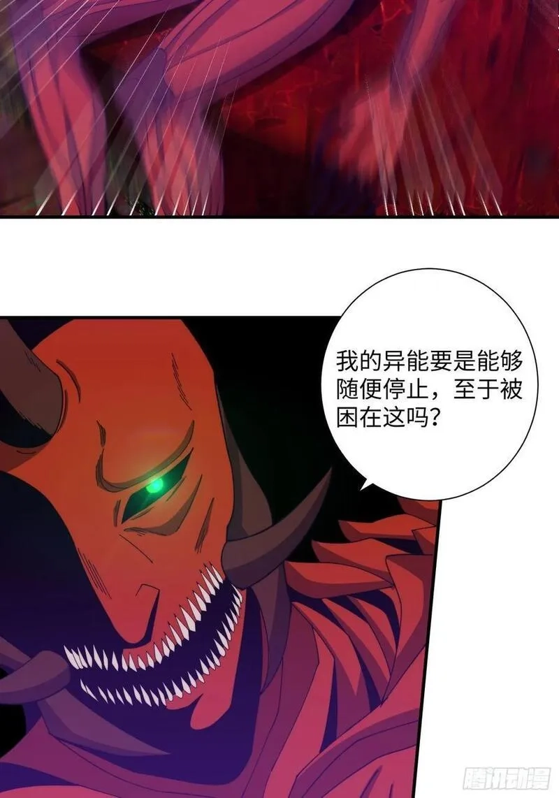 我真的好怕啊！,064 开门,第22张
