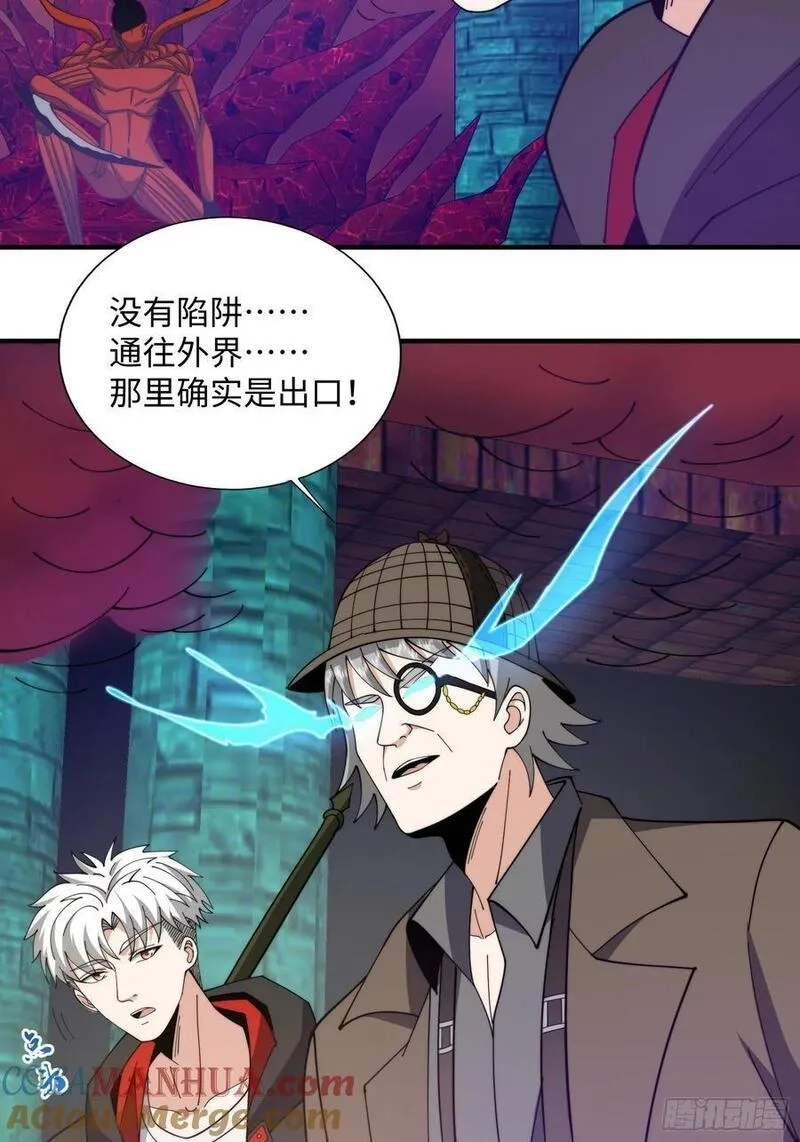 我真的好怕啊！,064 开门,第25张