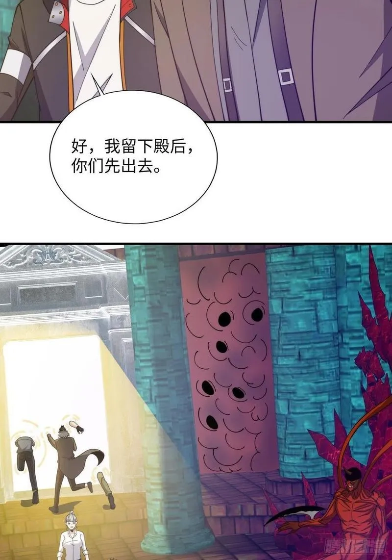 我真的好怕啊！,064 开门,第26张