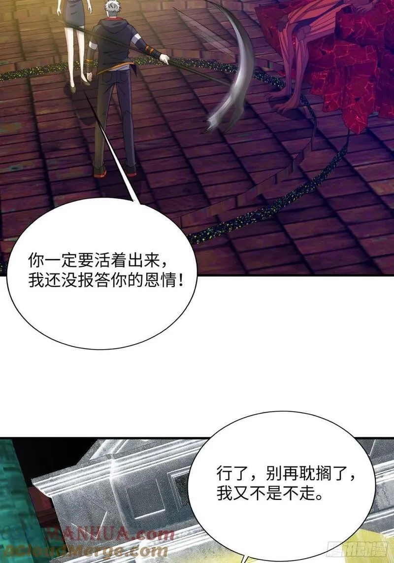 我真的好怕啊！,064 开门,第27张