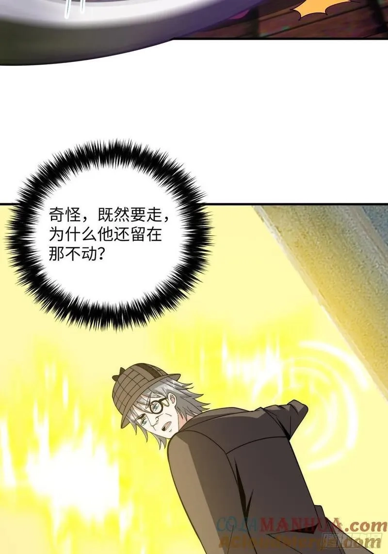 我真的好怕啊！,064 开门,第29张