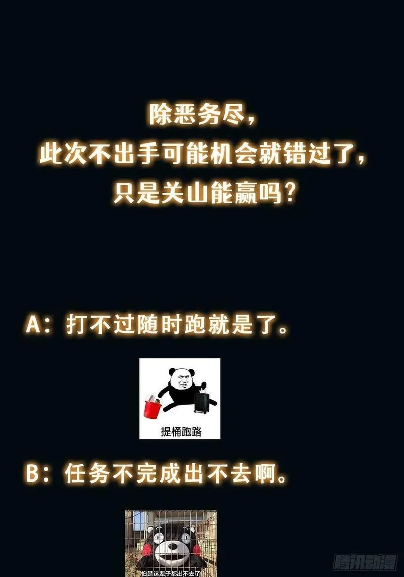 我真的好怕啊！,064 开门,第40张