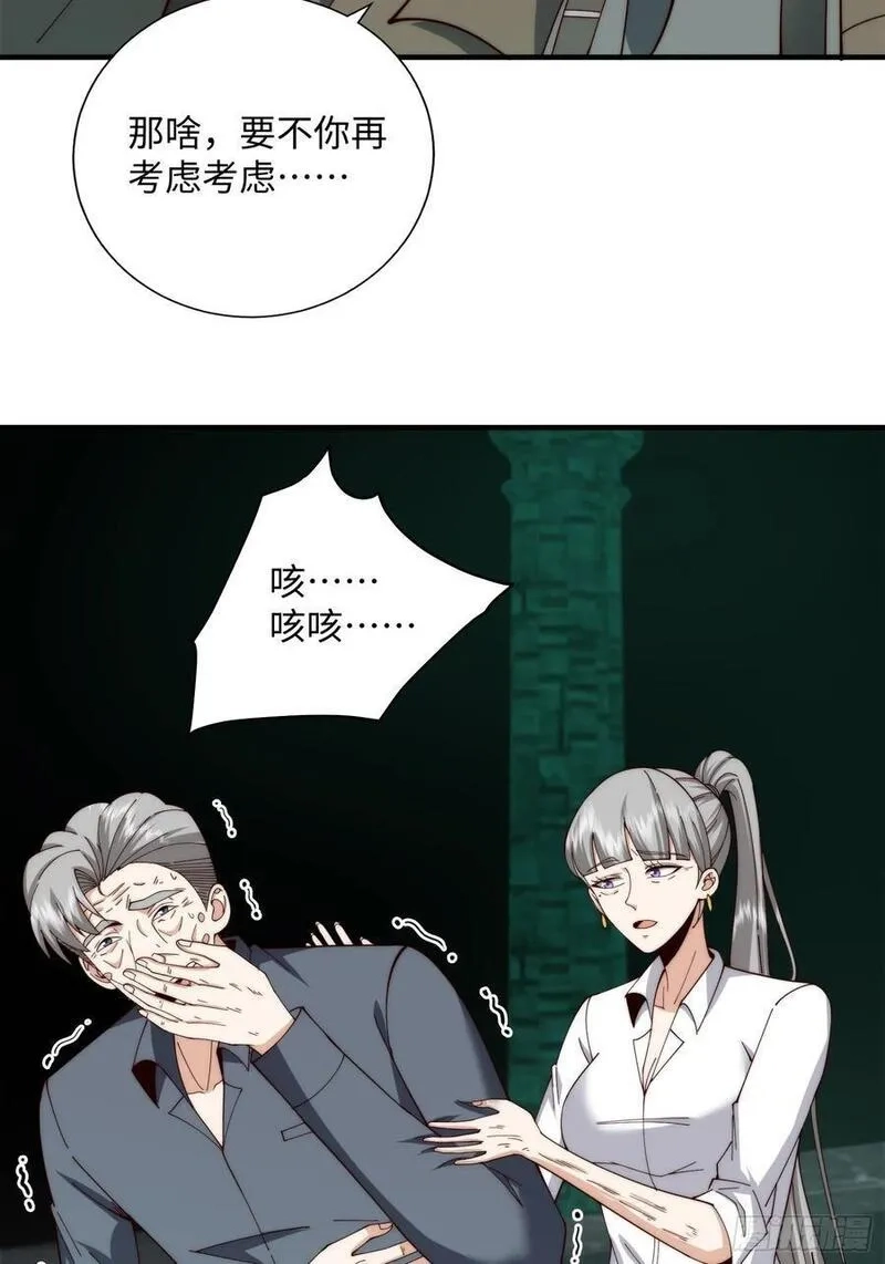 我真的好怕啊！,064 开门,第6张