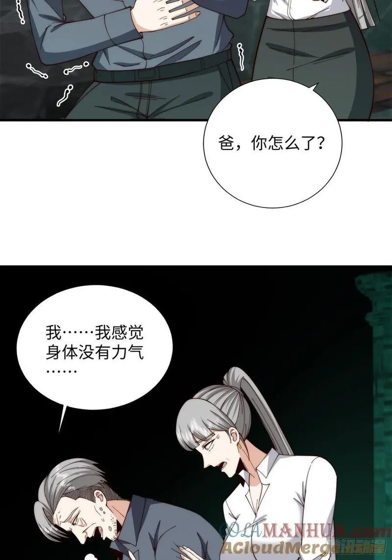 我真的好怕啊！,064 开门,第7张