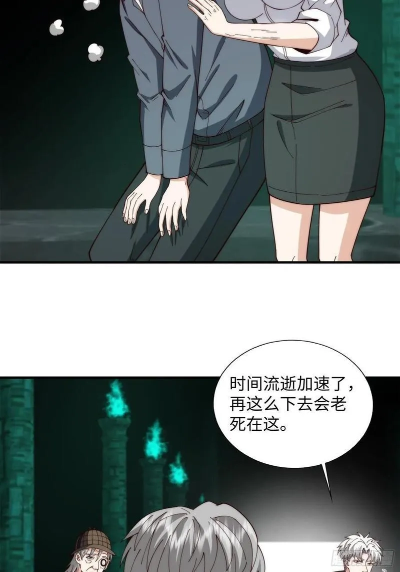 我真的好怕啊！,064 开门,第8张