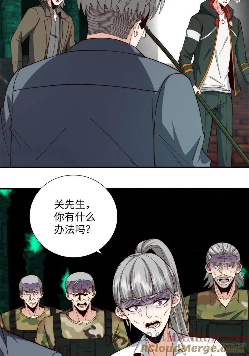 我真的好怕啊！,064 开门,第9张