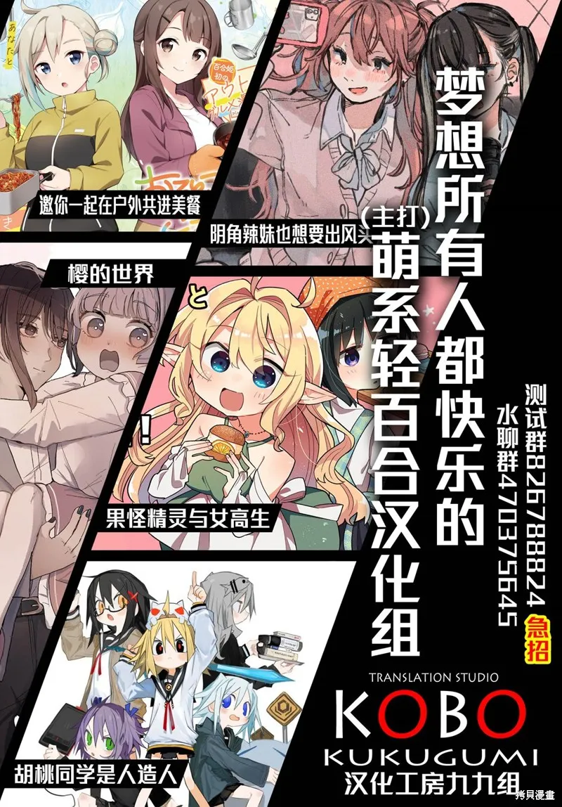 跟好多妹子亲亲之后，我的百合亲亲意识不小心觉醒了……,02卷附錄,第17张