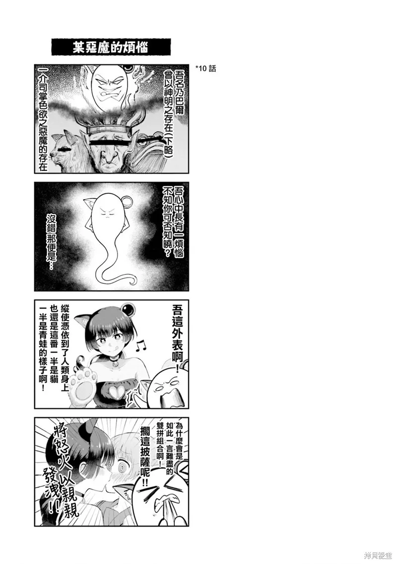 跟好多妹子亲亲之后，我的百合亲亲意识不小心觉醒了……,02卷附錄,第7张