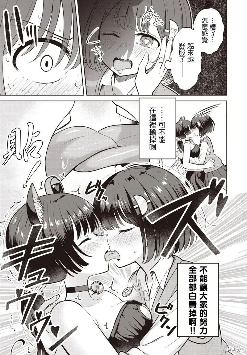 跟好多妹子亲亲之后，我的百合亲亲意识不小心觉醒了……,第10話,第12张