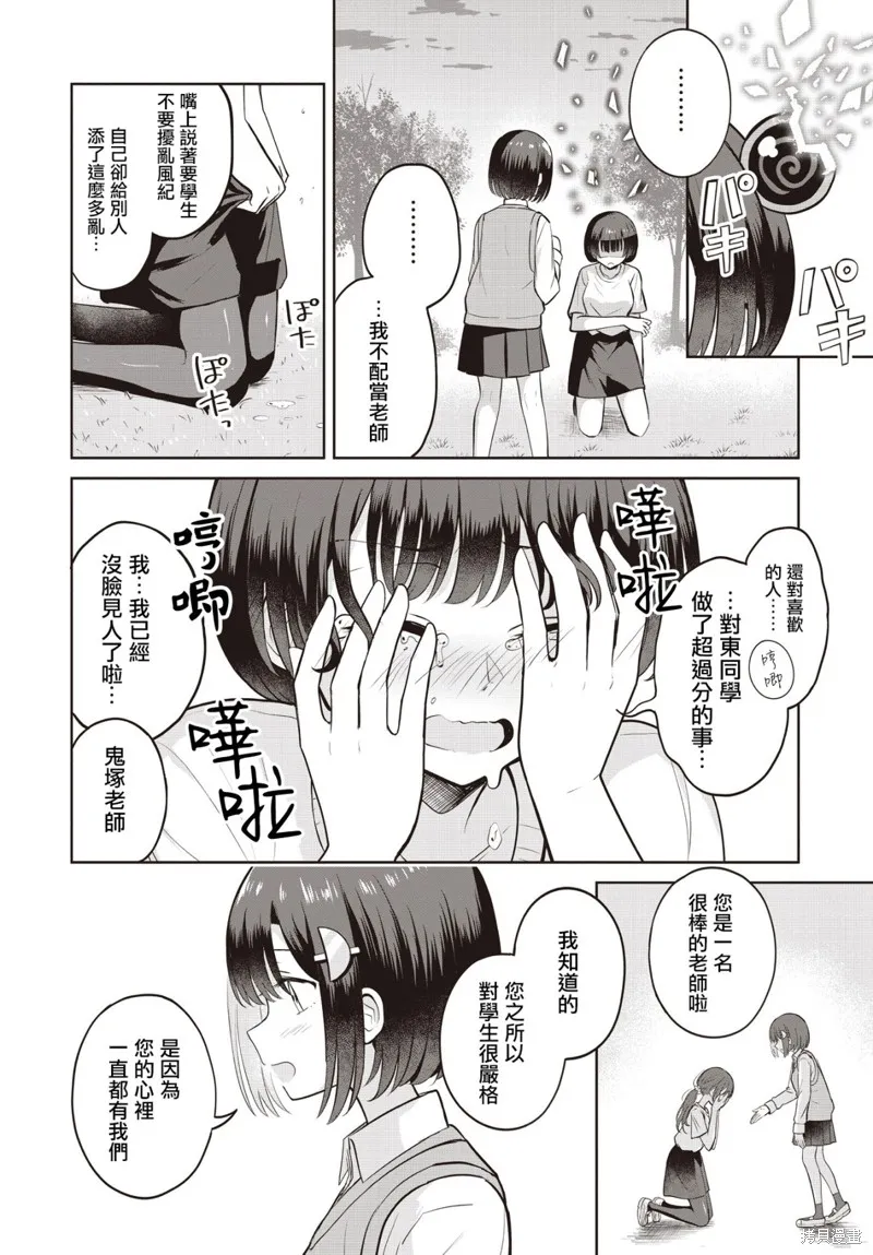 跟好多妹子亲亲之后，我的百合亲亲意识不小心觉醒了……,第10話,第13张