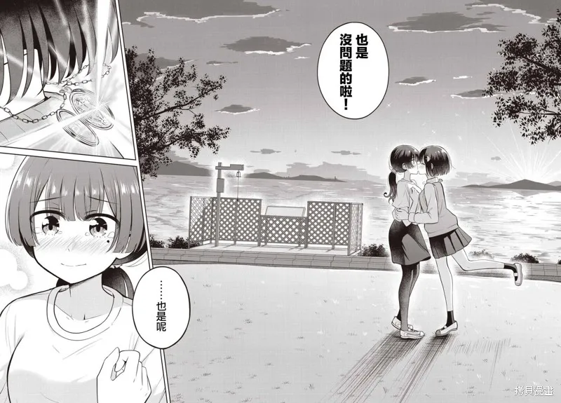 跟好多妹子亲亲之后，我的百合亲亲意识不小心觉醒了……,第10話,第15张
