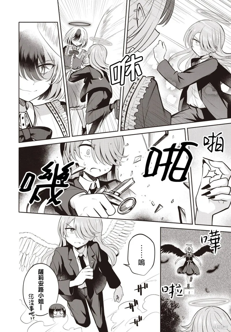 跟好多妹子亲亲之后，我的百合亲亲意识不小心觉醒了……,第10話,第20张
