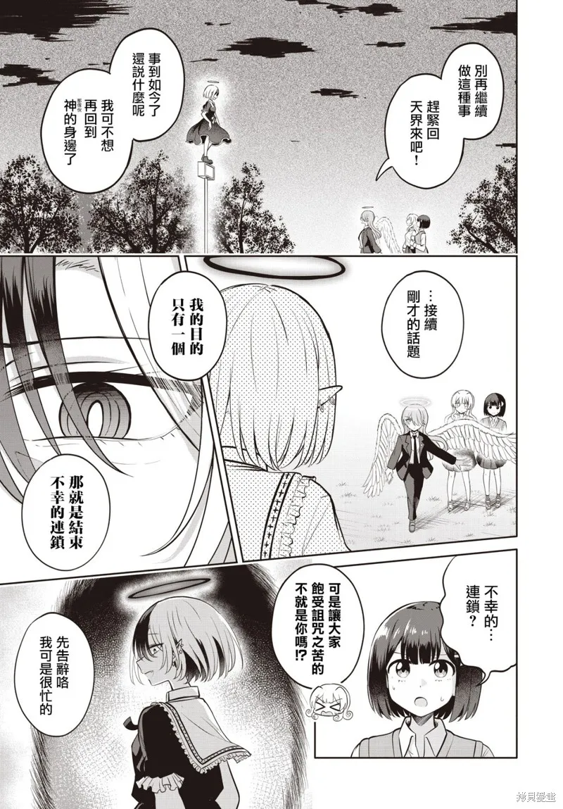 跟好多妹子亲亲之后，我的百合亲亲意识不小心觉醒了……,第10話,第21张