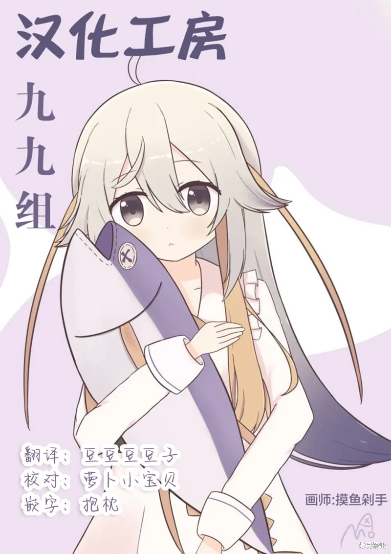跟好多妹子亲亲之后，我的百合亲亲意识不小心觉醒了……,第10話,第23张