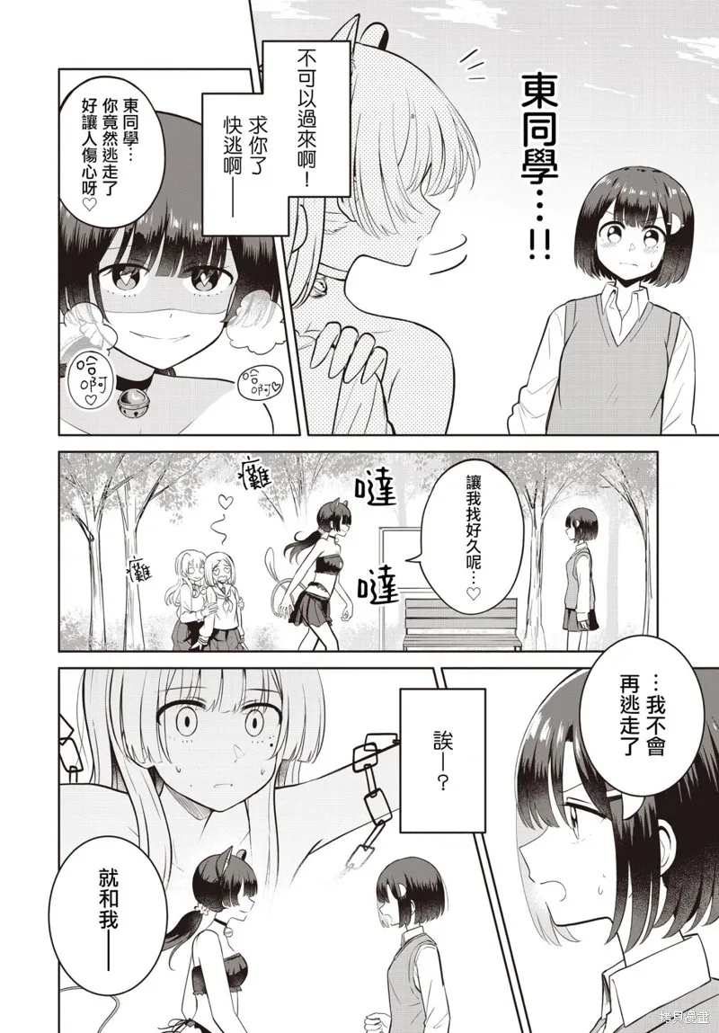 跟好多妹子亲亲之后，我的百合亲亲意识不小心觉醒了……,第10話,第7张