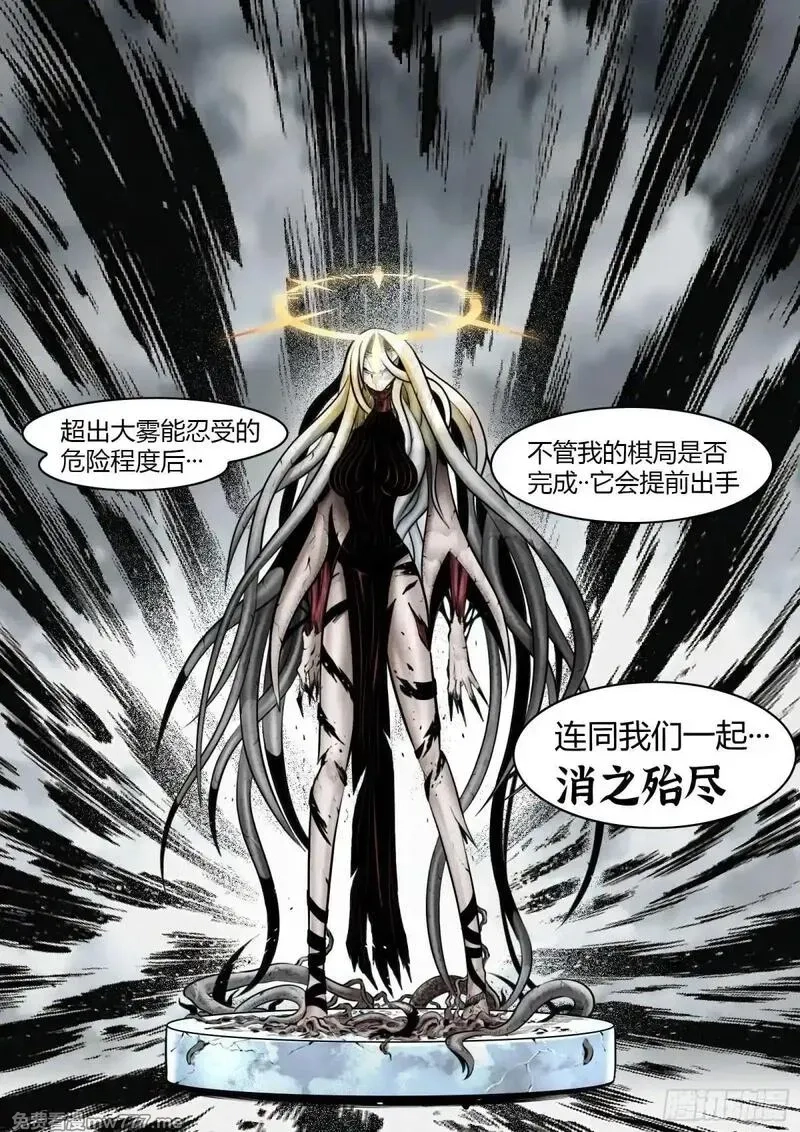最后的21克,第97话（上）种子,第10张