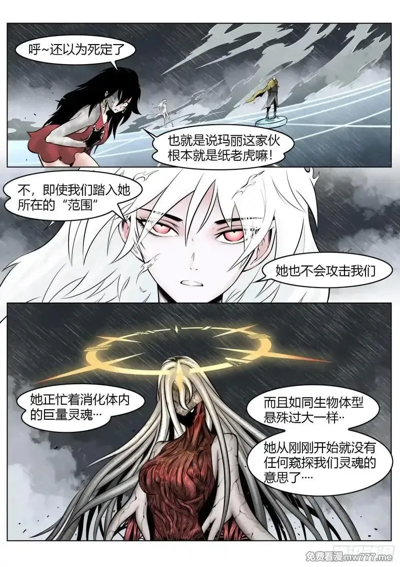 最后的21克,第97话（上）种子,第11张