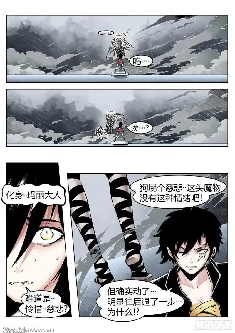 最后的21克,第97话（上）种子,第7张