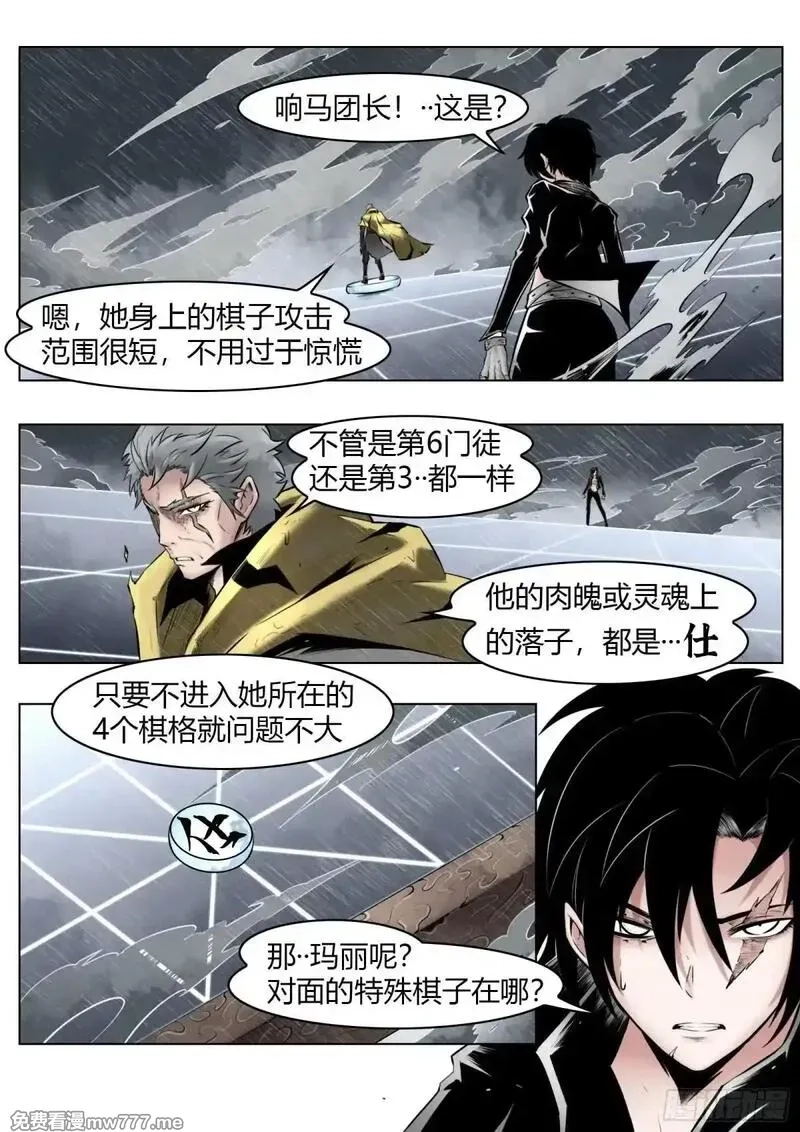 最后的21克,第97话（上）种子,第8张