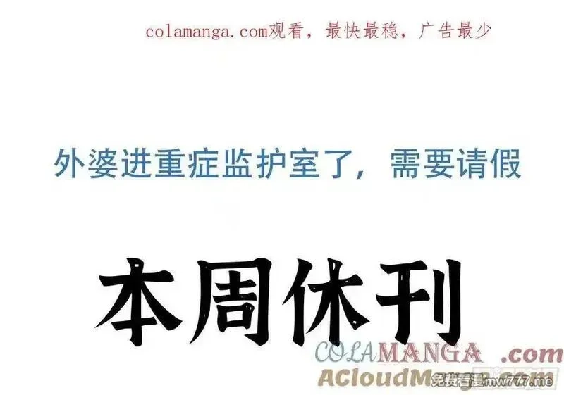 最后的21克,通知 2,第1张