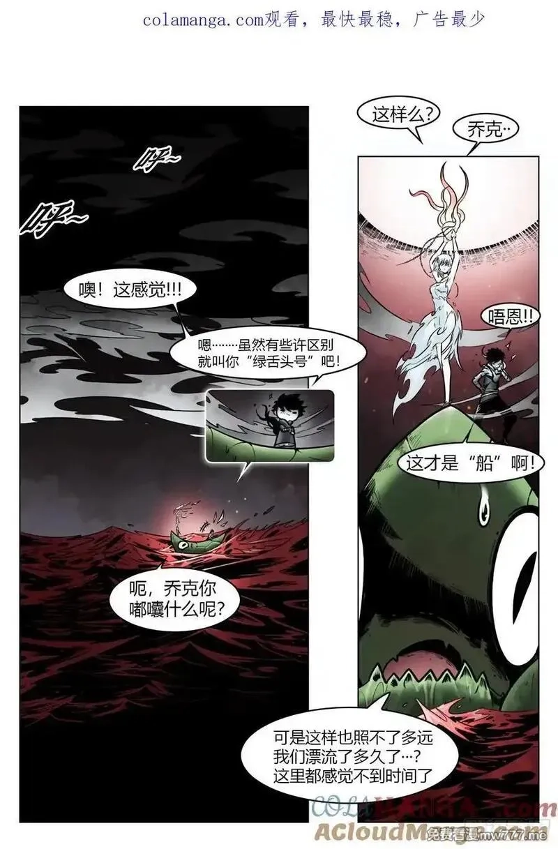 最后的21克,第102话（下）：降临,第1张