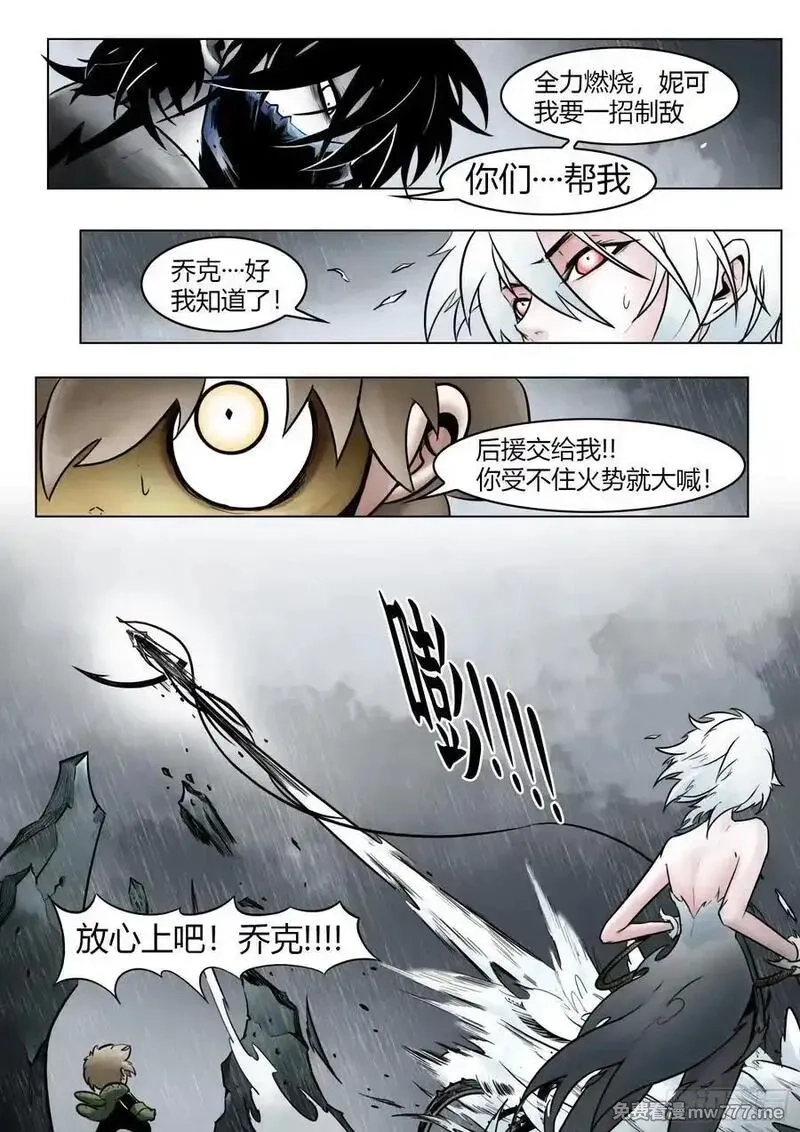 最后的21克,第102话（下）：降临,第16张