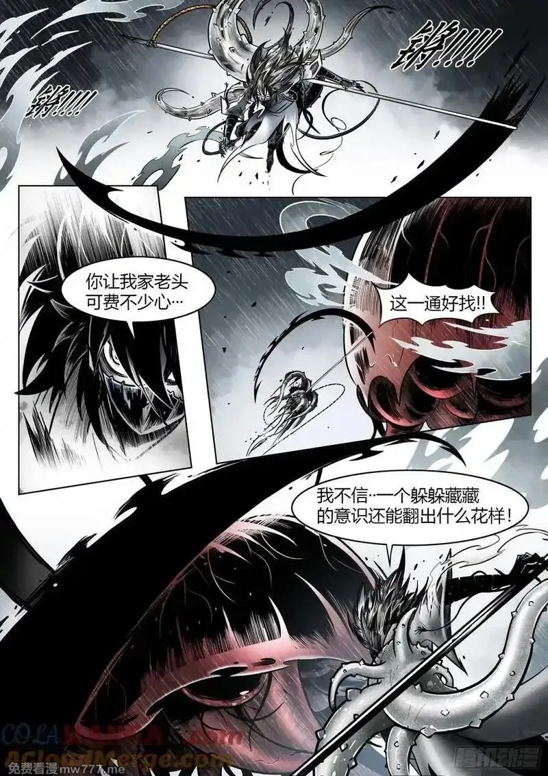 最后的21克,第102话（下）：降临,第17张