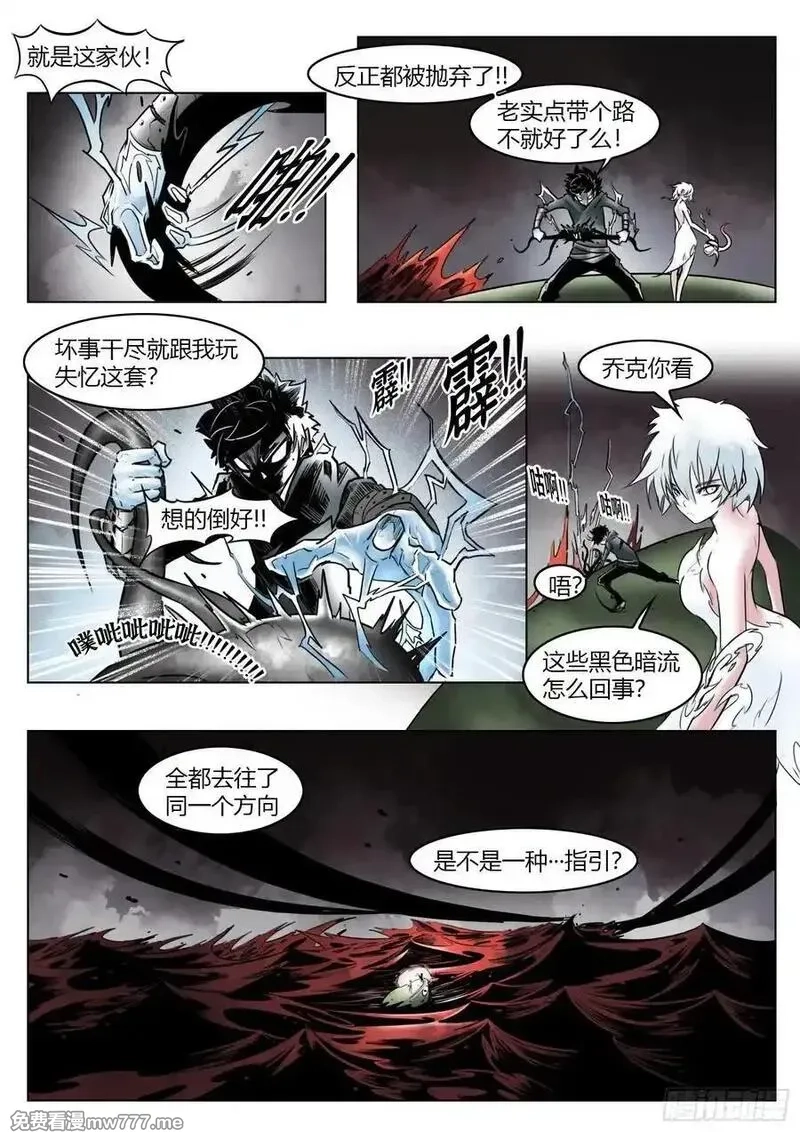 最后的21克,第102话（下）：降临,第2张