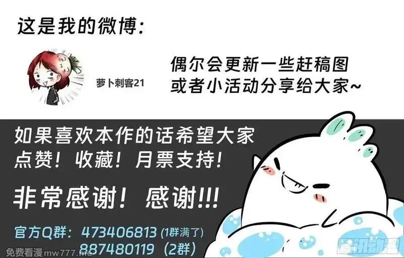 最后的21克,第102话（下）：降临,第22张
