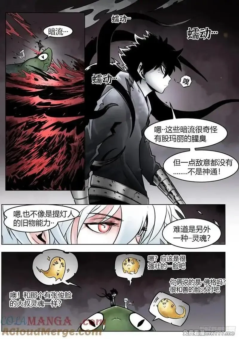 最后的21克,第102话（下）：降临,第3张