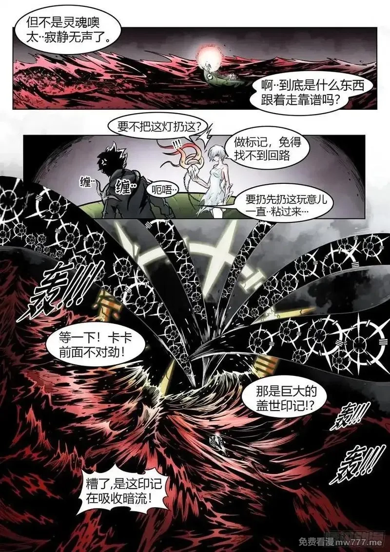 最后的21克,第102话（下）：降临,第4张
