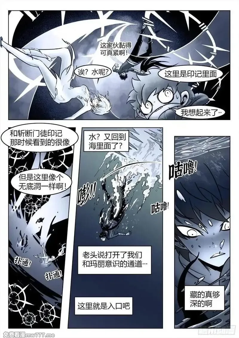 最后的21克,第102话（下）：降临,第6张