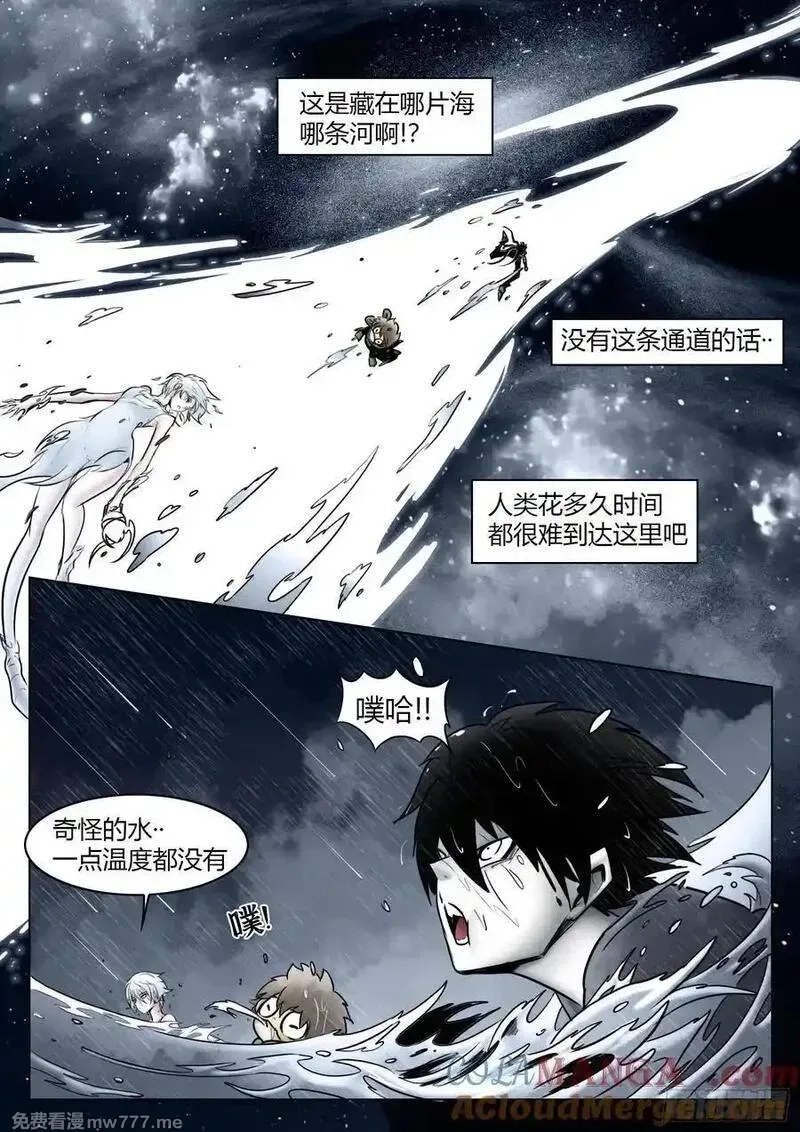 最后的21克,第102话（下）：降临,第7张