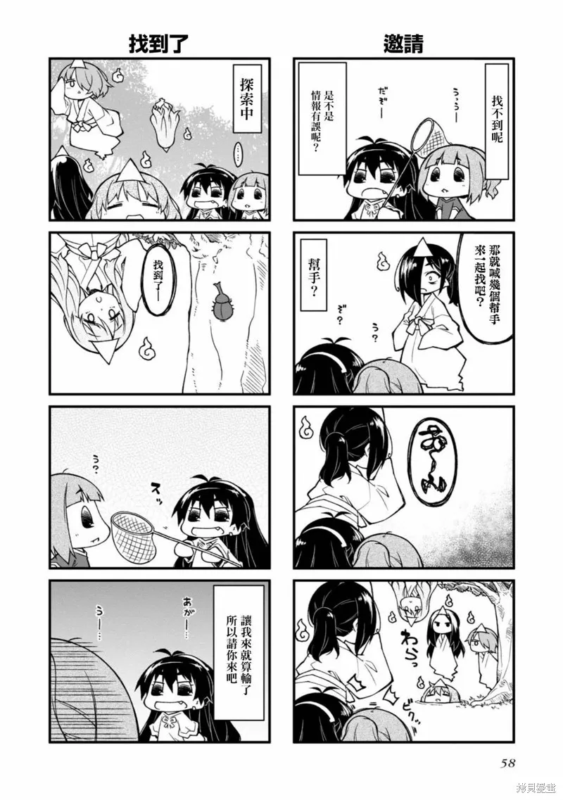 迷你偶像,第143话,第5张