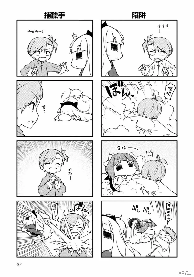 迷你偶像,第148话,第3张