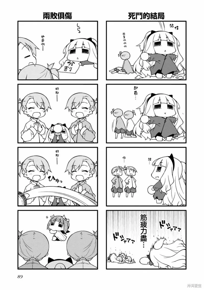 迷你偶像,第148话,第5张