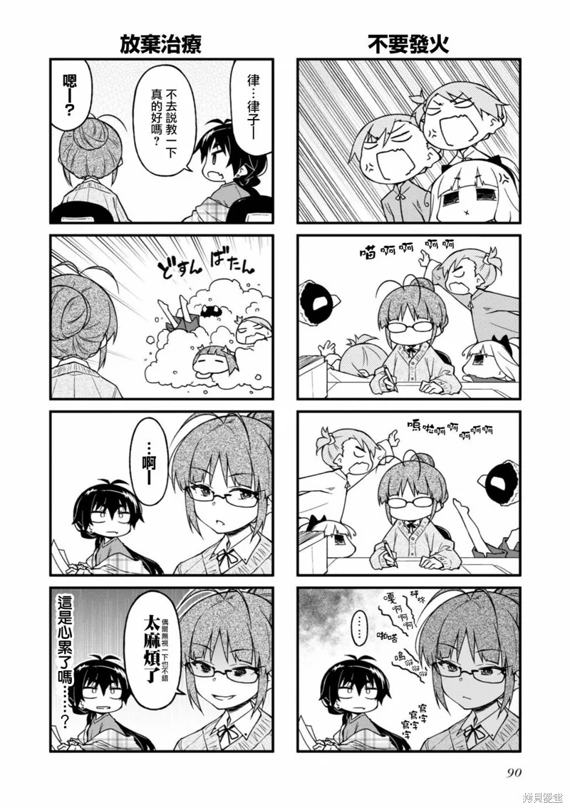 迷你偶像,第148话,第6张