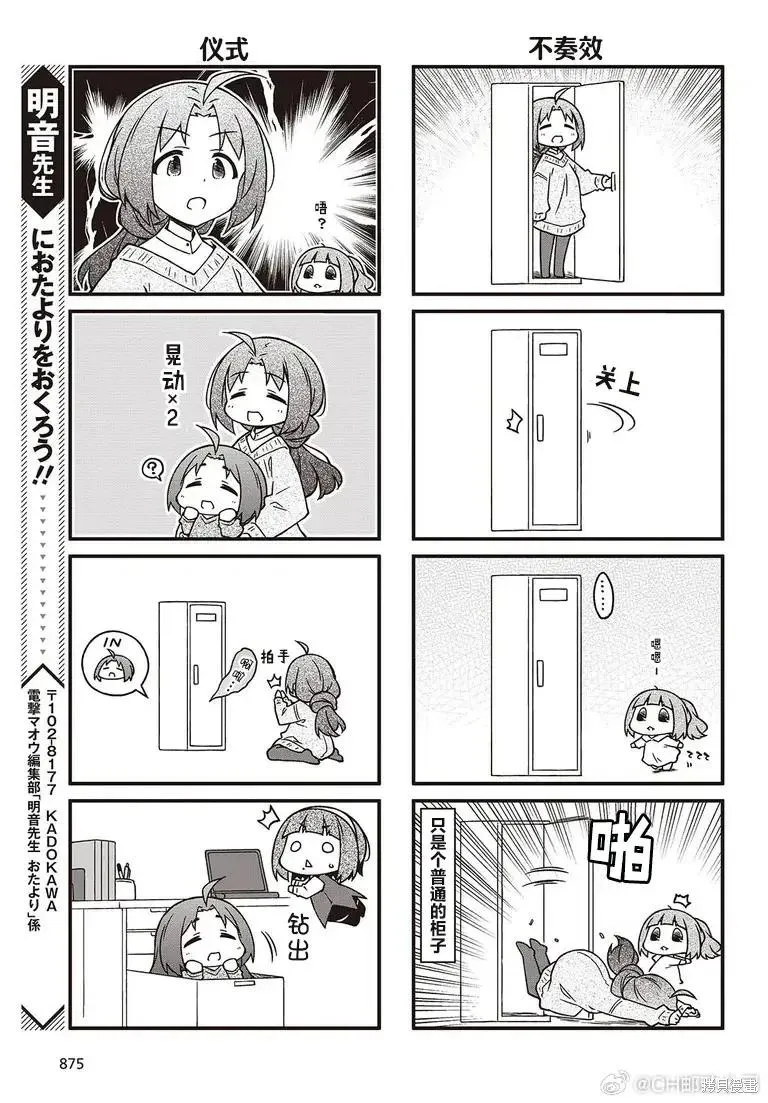 迷你偶像,第176-179话,第11张