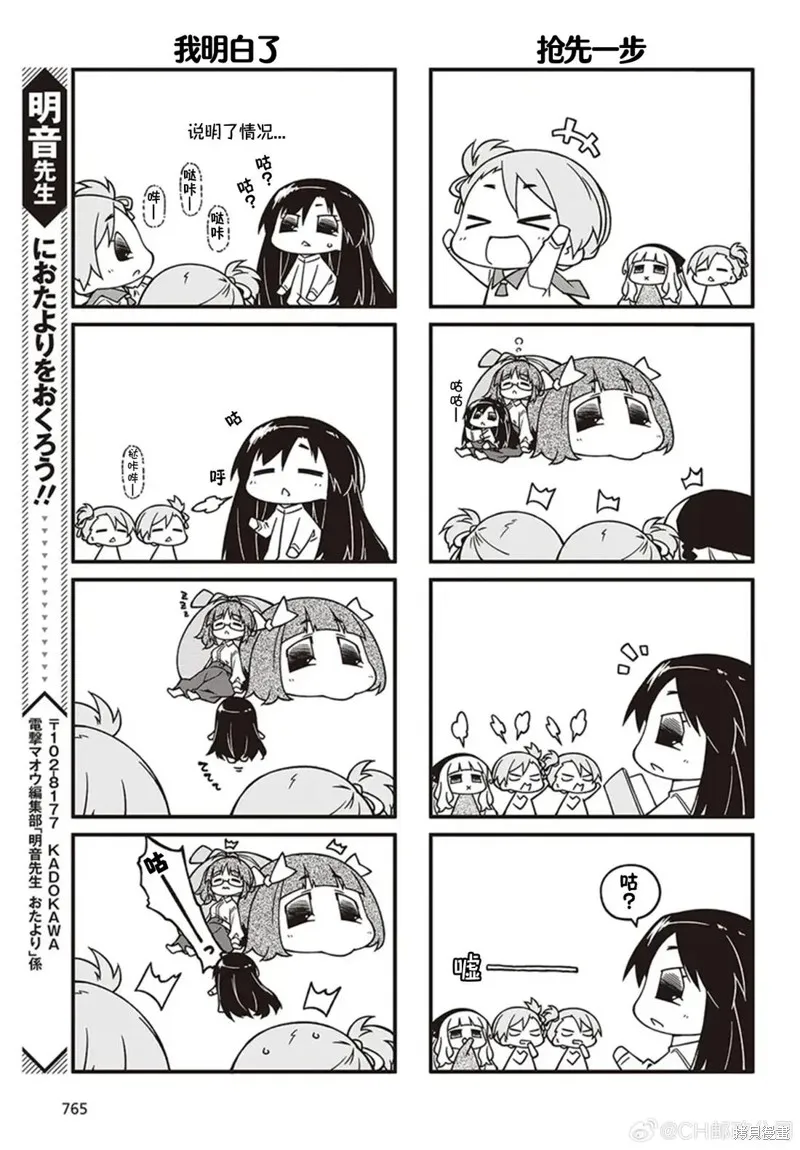 迷你偶像,第176-179话,第17张