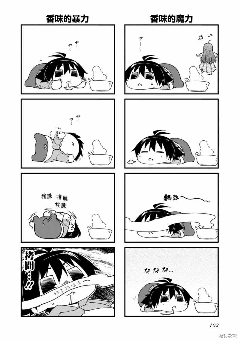 迷你偶像,第150话,第5张