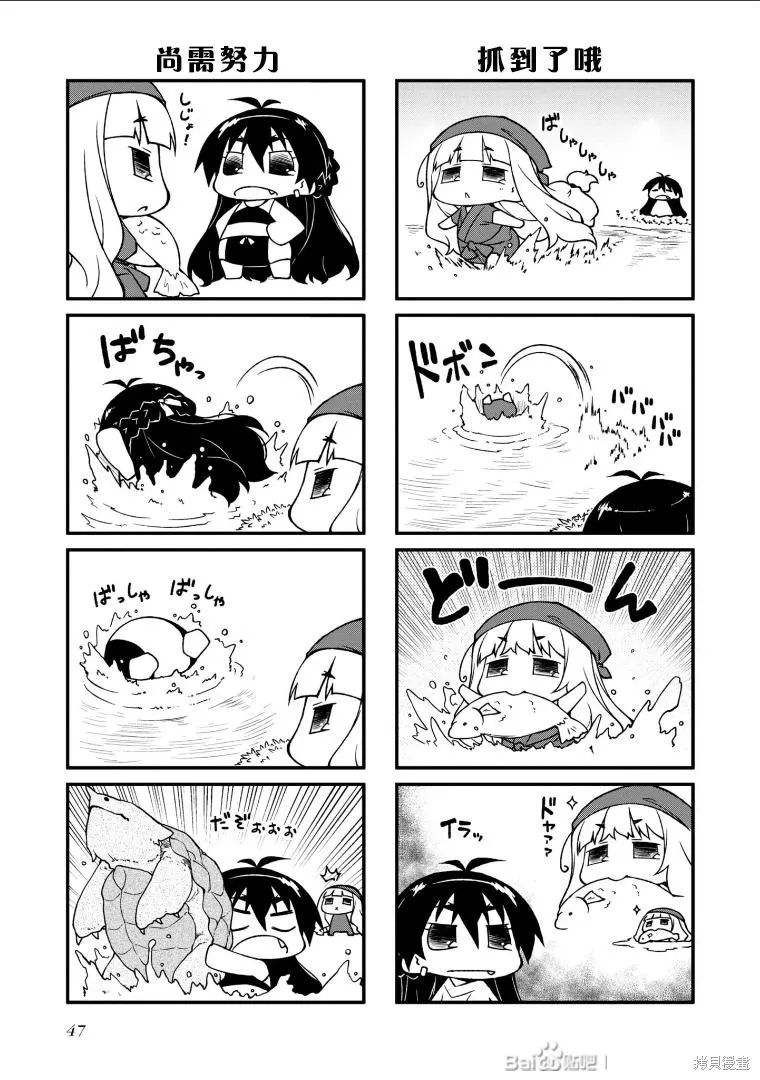 迷你偶像,第131话,第5张