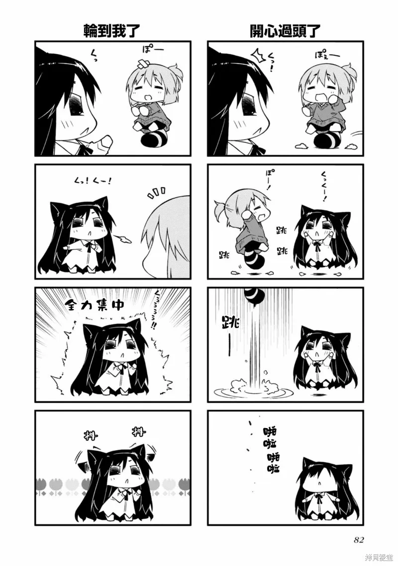 迷你偶像,第147话,第4张