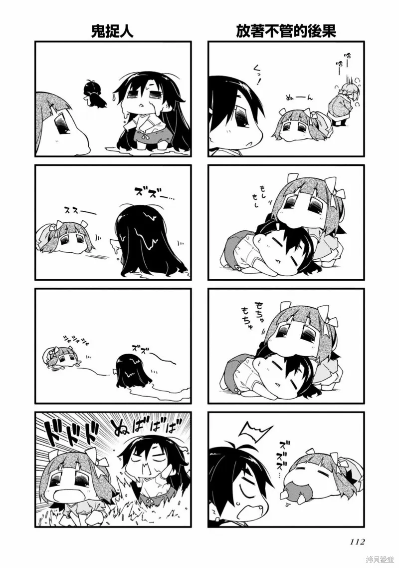 迷你偶像,第152话,第3张