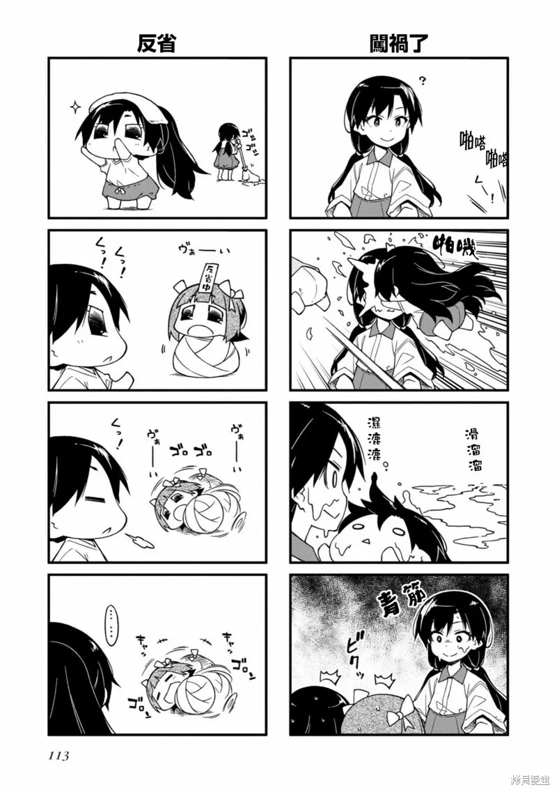 迷你偶像,第152话,第4张