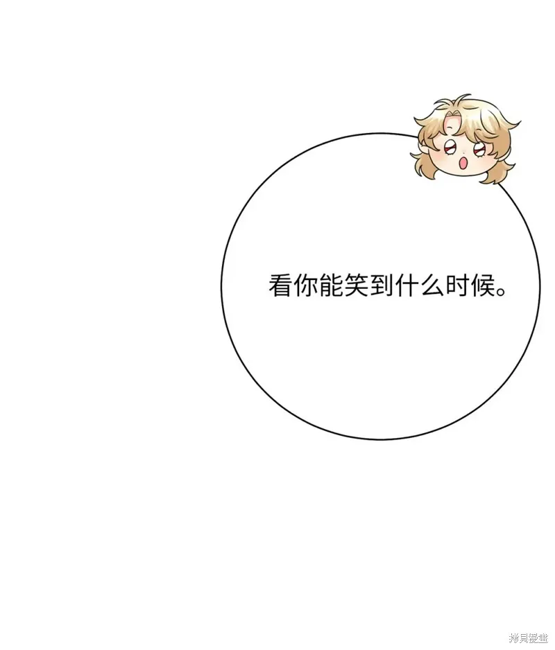 被抛弃的皇女要造反,第26话,第15张