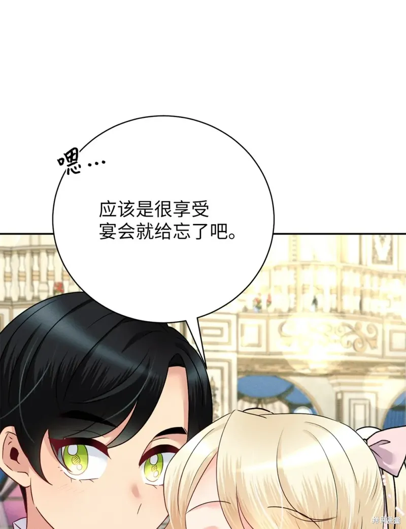 被抛弃的皇女要造反,第26话,第18张